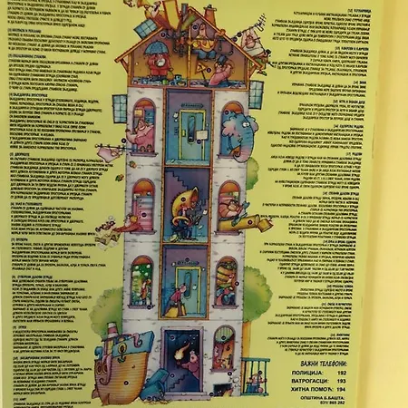 / Masta Apartment Bajina Basta